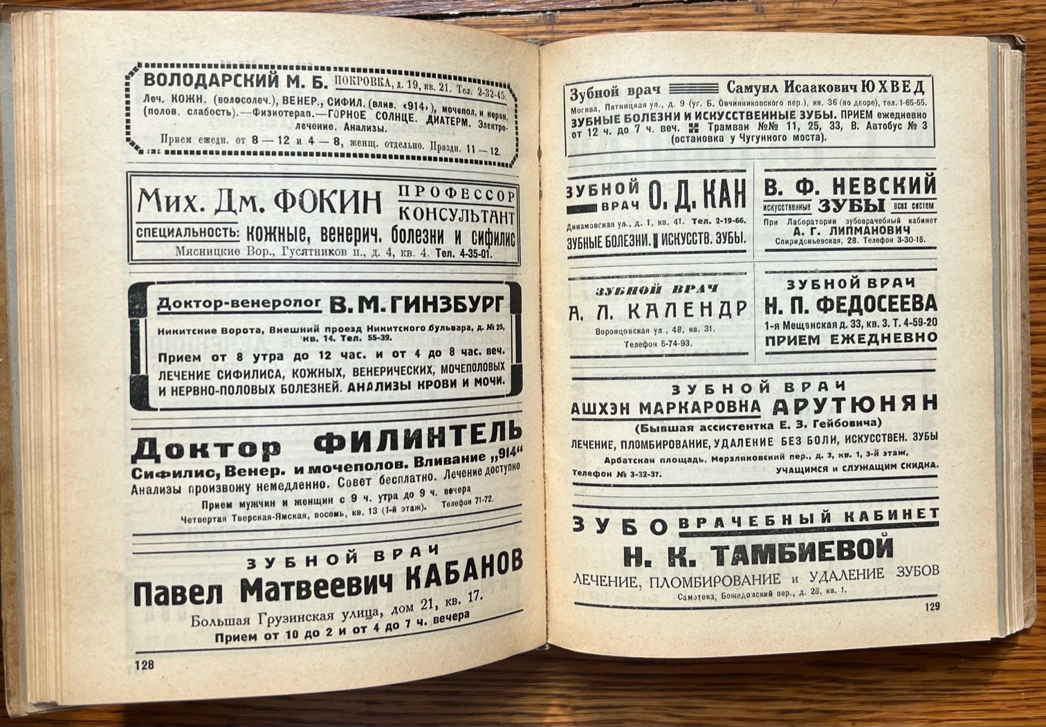 Москва в планах справочник путеводитель 1929