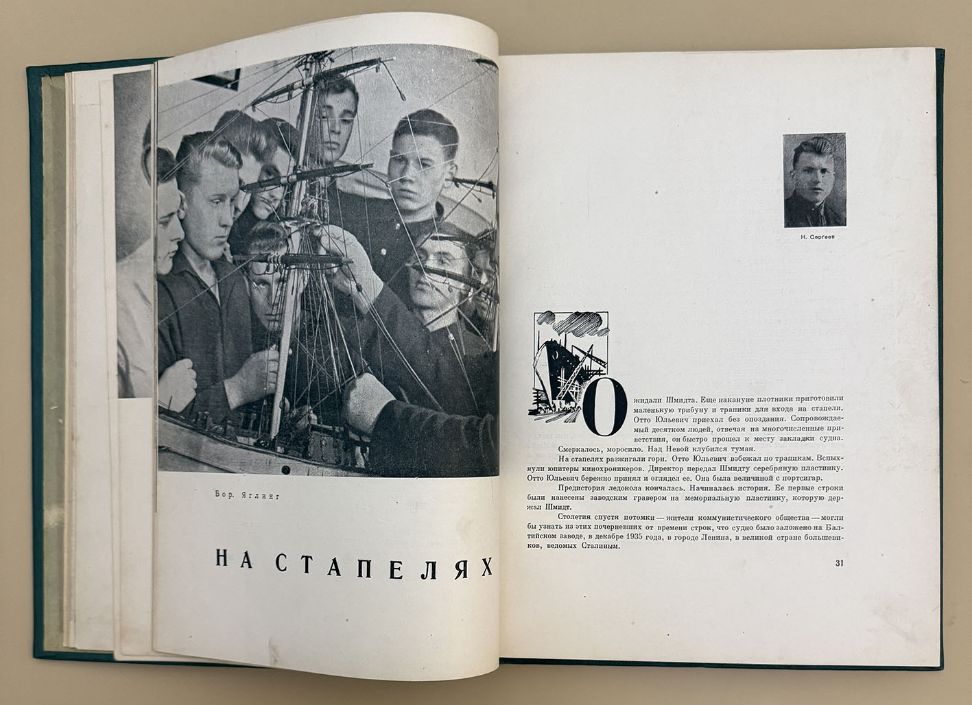 Поколение победителей. М: 1936 год (Альперт, Зельма, Шайхет, Халип и др.) Поколение победителей. М: 1936 год (Альперт, Зельма, Шайхет, Халип и др.)