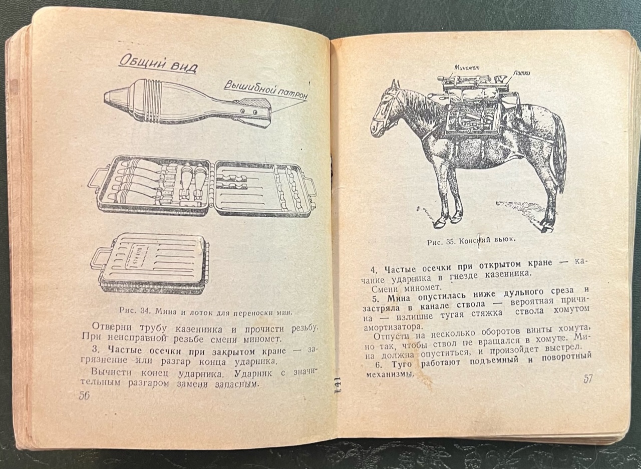 Спутник партизана. Второе издание. М. Молодая Гвардия. 1942 год от магазина  Антикварная книга