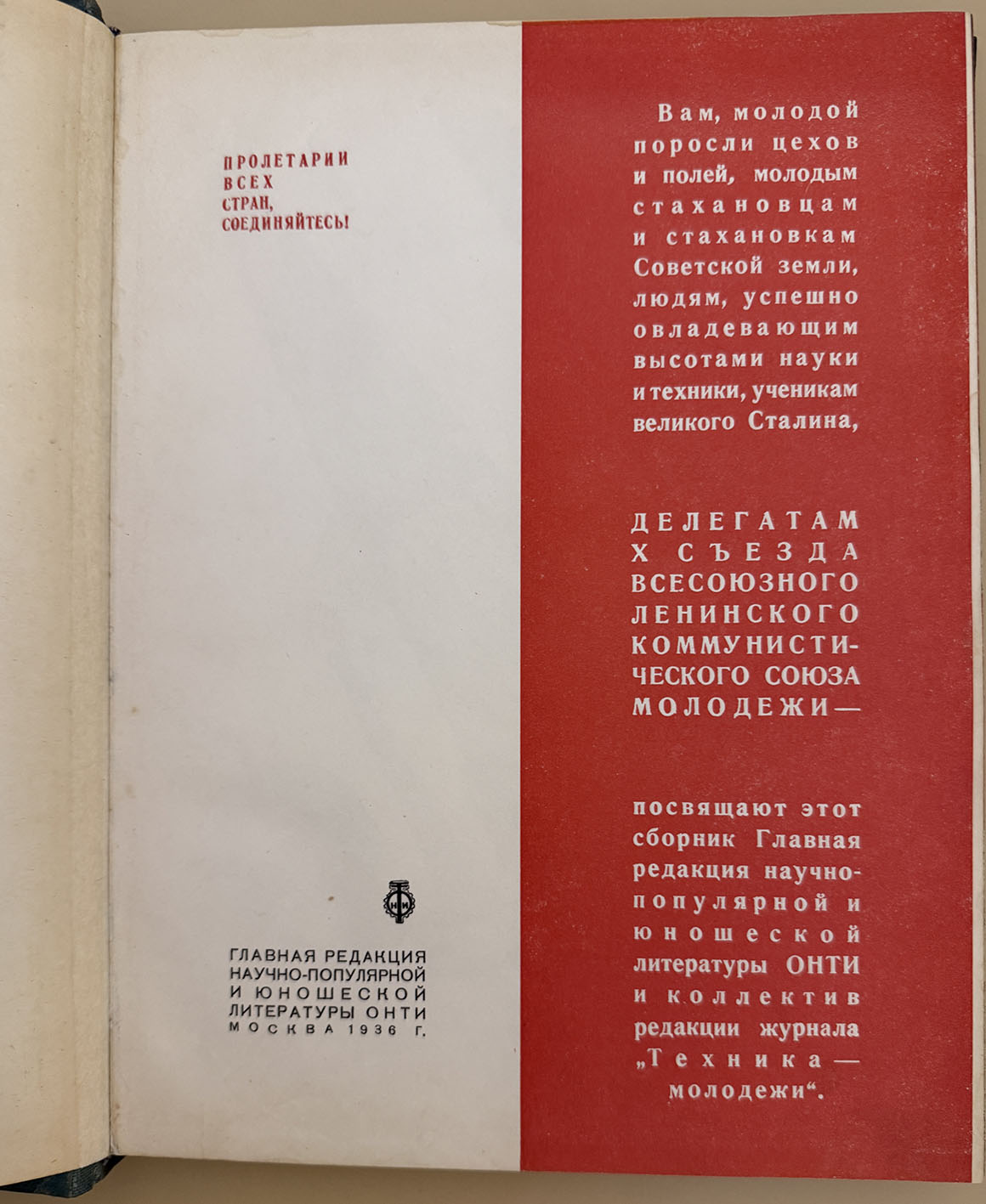 Поколение победителей. М: 1936 год (Альперт, Зельма, Шайхет, Халип и др.) Поколение победителей. М: 1936 год (Альперт, Зельма, Шайхет, Халип и др.)