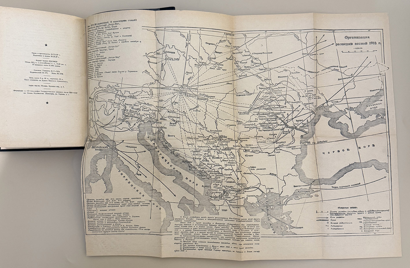 Ронге Макс. Разведка и контрразведка. 1-е издание М.: Воениздат. 1937 год. Ронге Макс. Разведка и контрразведка. 1-е издание М.: Воениздат. 1937 год.