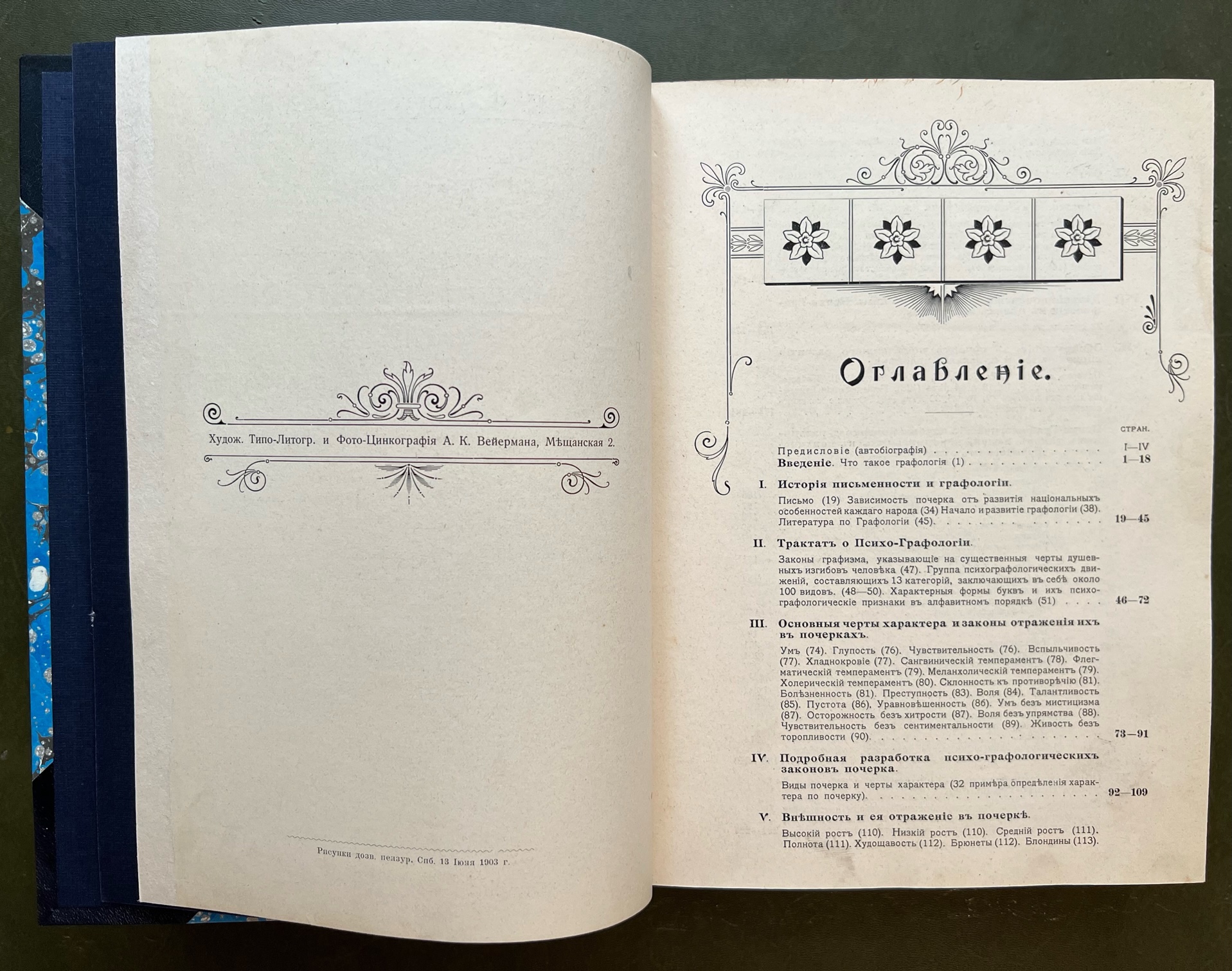 Штылько иллюстрированная Астрахань. Штылько. Иллюстрированная Астрахань. Саратов. 1896. А. Штылько - иллюстрированная Астрахань [1896. Иллюстрированная Астрахань. 1896 Г..