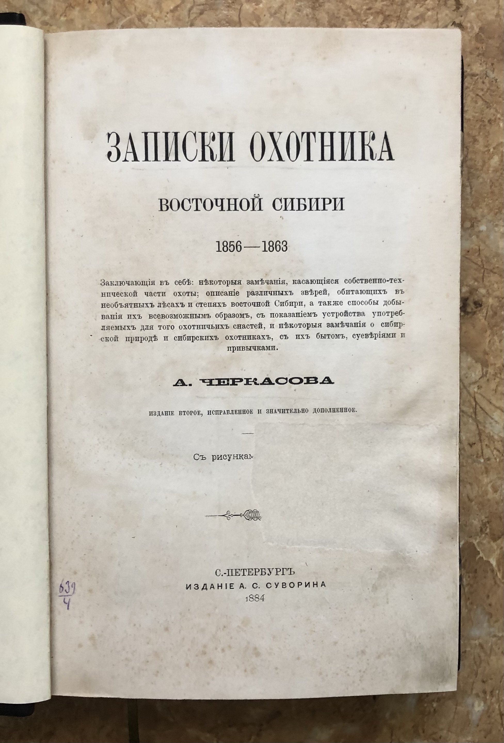 Биология в таблицах и схемах издание 2е спб 2004