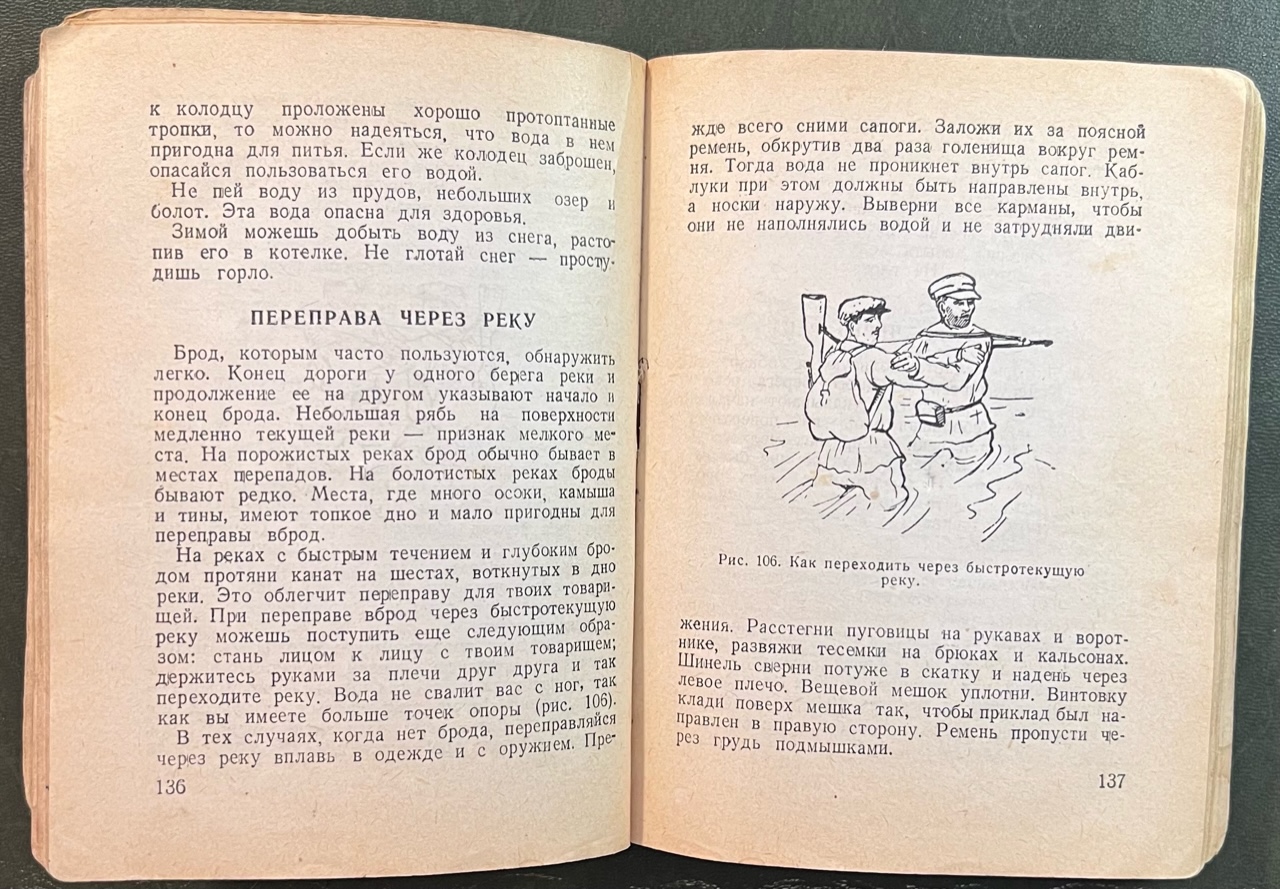 Спутник партизана. Второе издание. М. Молодая Гвардия. 1942 год от магазина  Антикварная книга