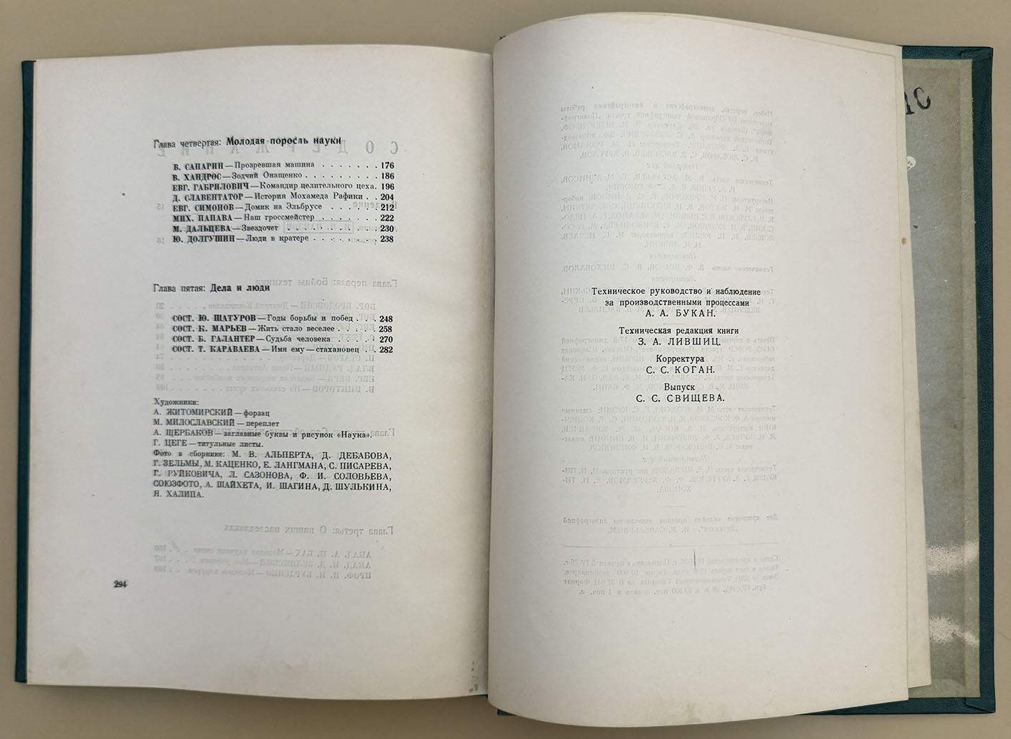 Поколение победителей. М: 1936 год (Альперт, Зельма, Шайхет, Халип и др.) Поколение победителей. М: 1936 год (Альперт, Зельма, Шайхет, Халип и др.)