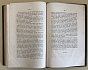 Ламанский В.И. О славянах в Малой Азии, в Африке и в Испании. + Исторические замечания... 1859 год Ламанский В.И. О славянах в Малой Азии, в Африке и в Испании. + Исторические замечания... 1859 год