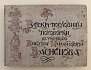 Линдеман И.К. Русские пословицы и поговорки в рисунках Виктора Михайловича Васнецова. 1913 год