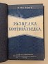 Ронге Макс. Разведка и контрразведка. Военный и промышленный шпионаж. 3-е изд. М.: Воениздат. 1943 год. Ронге Макс. Разведка и контрразведка. Военный и промышленный шпионаж. 3-е изд. М.: Воениздат. 1943 год.