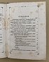 Русский монастырь св. великомученика и целителя Пантелеймона на Святой горе Афонской. 1886 год