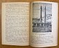 Раммо В. За образцовый Ленинград. Москва - Ленинград : Партиздат. 1932 год
