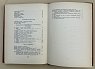 Комсомол в стахановском движении: [очерки, речи, факты и документы] / худ. Б. Шварц. М.: 1936 год
