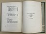Поколение победителей. М: 1936 год (Альперт, Зельма, Шайхет, Халип и др.) Поколение победителей. М: 1936 год (Альперт, Зельма, Шайхет, Халип и др.)