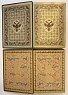 Кутепов Н. Великокняжеская, царская и императорская охота на Руси. Том 1-4 (комплект) 1896-1911 год Кутепов Н. Великокняжеская, царская и императорская охота на Руси. Том 1-4 (комплект) 1896-1911 год